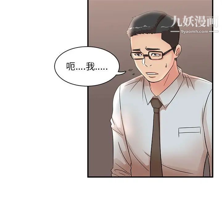 母女的秘密第25話