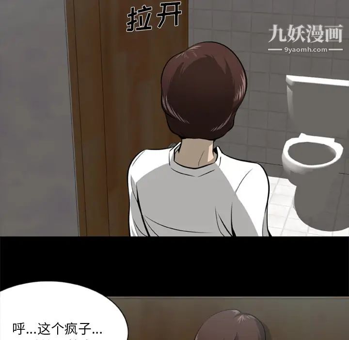 尸去本性第3话