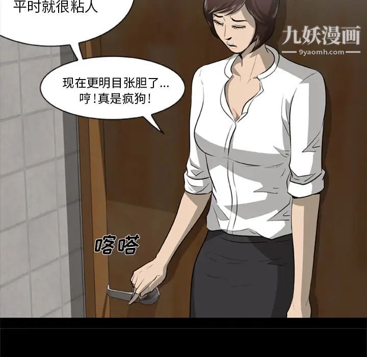 尸去本性第3话