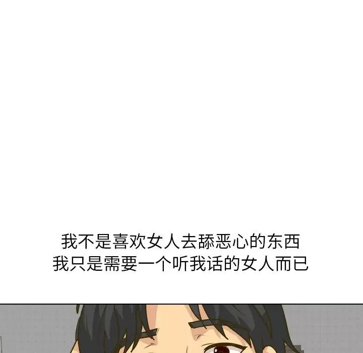 毫無保留的她第30话