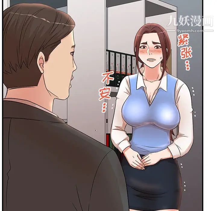 母女的秘密第25話