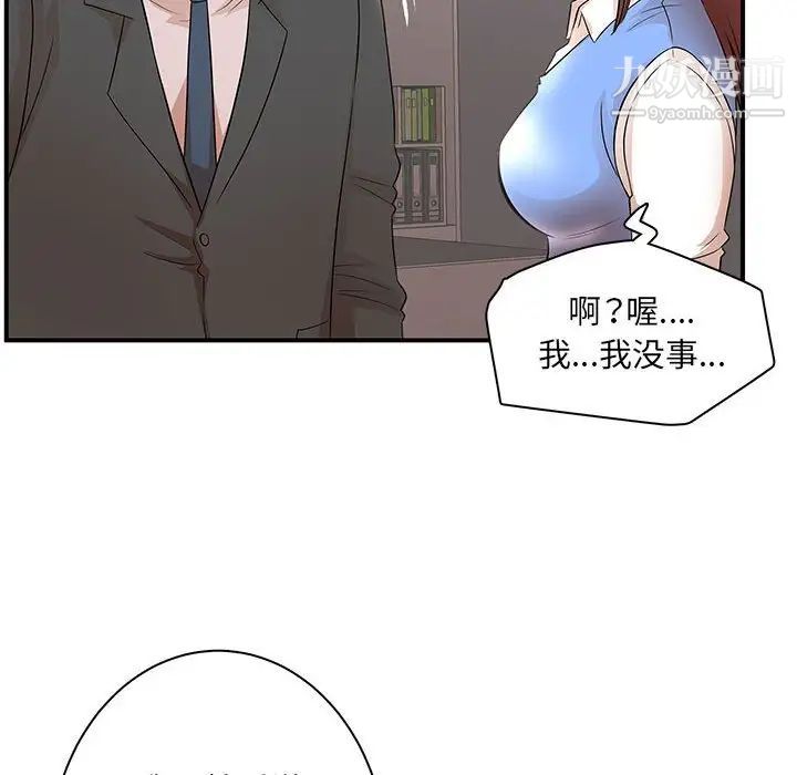 母女的秘密第25話