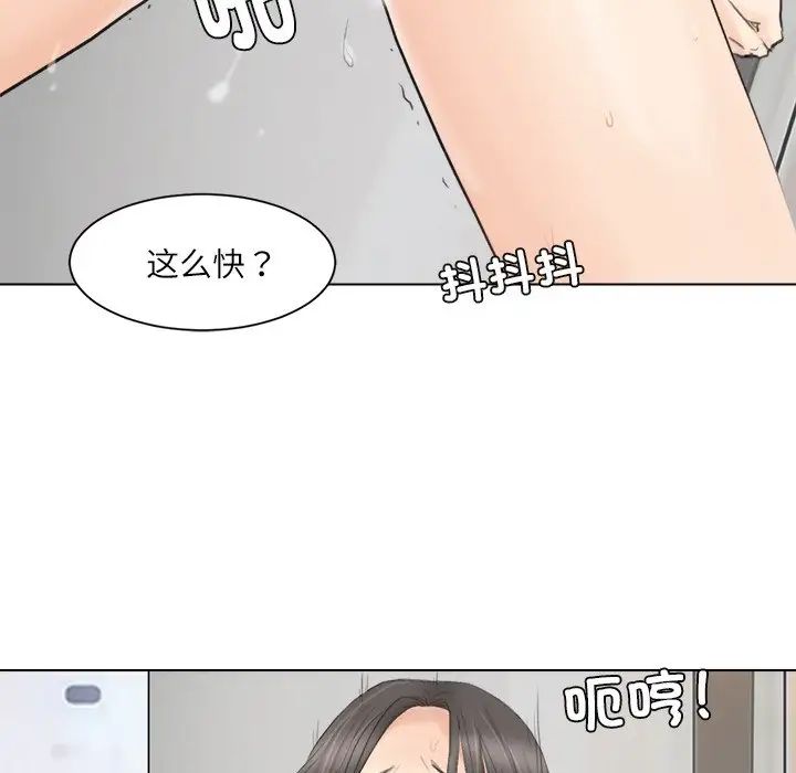 愛上屬於別人的妳第12話