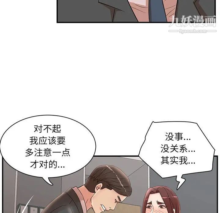 母女的秘密第25話