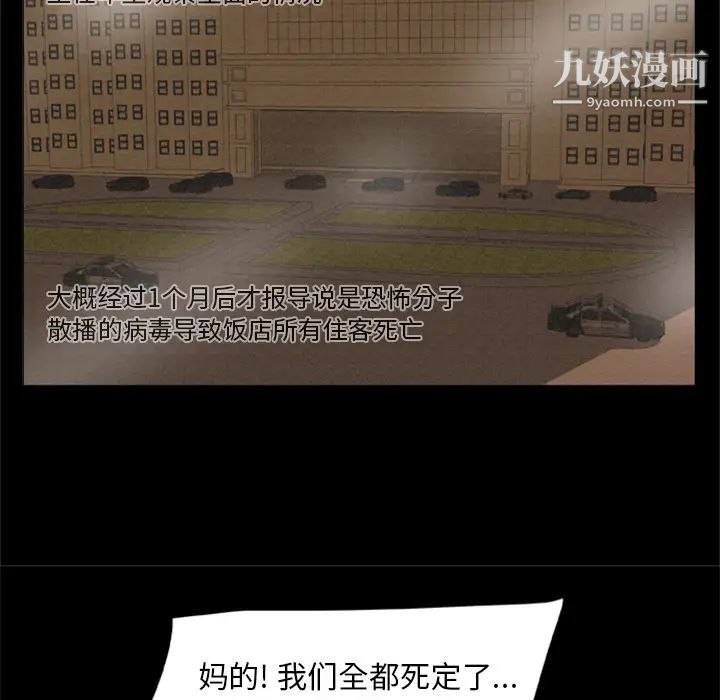 尸去本性第3话