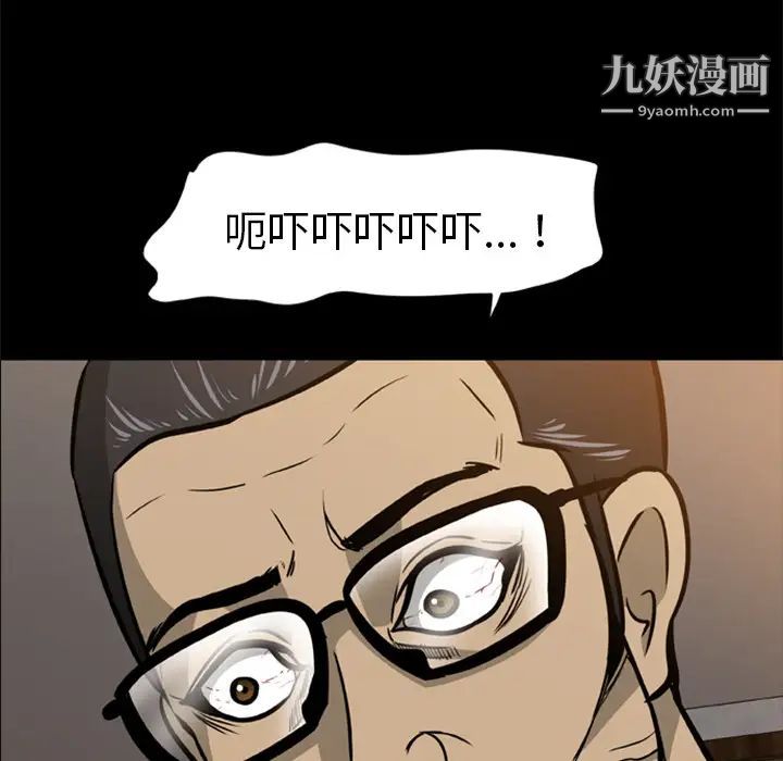 屍去本性第3話