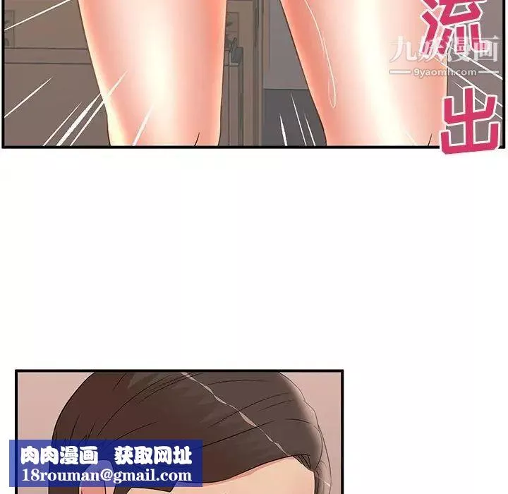 母女的秘密第25話