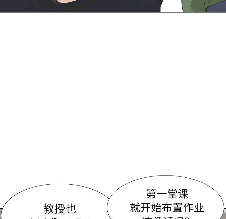 毫無保留的她第30话