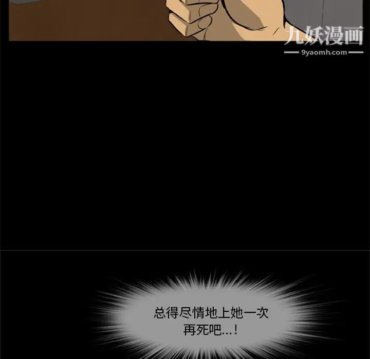 尸去本性第3话