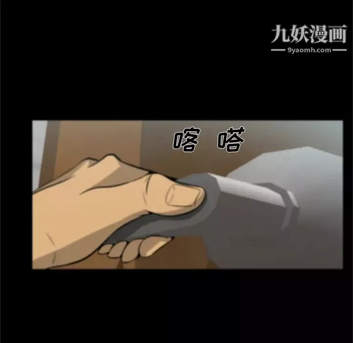 屍去本性第3話