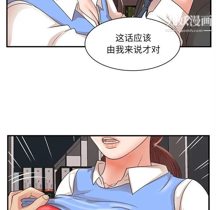 母女的秘密第25話
