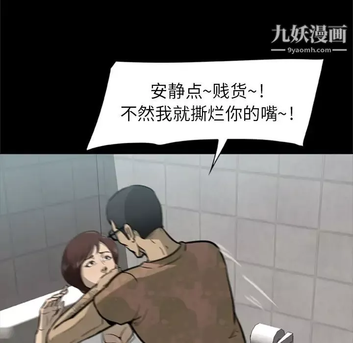 屍去本性第3話