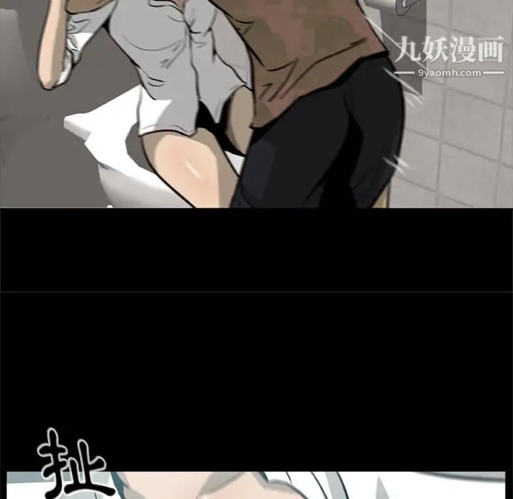 尸去本性第3话