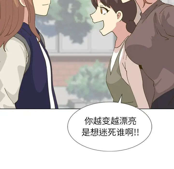 毫無保留的她第30话