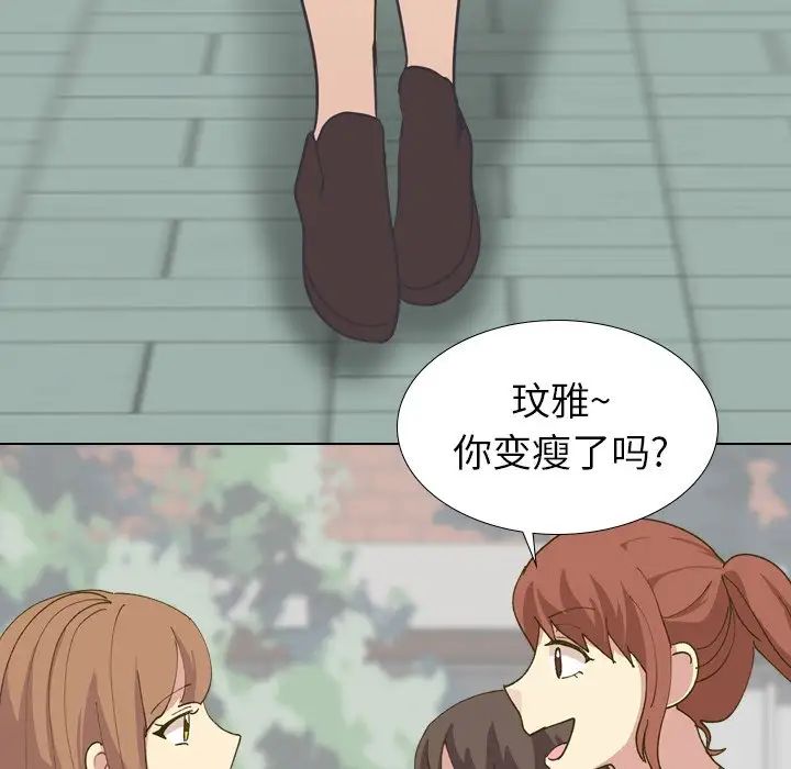 毫無保留的她第30话