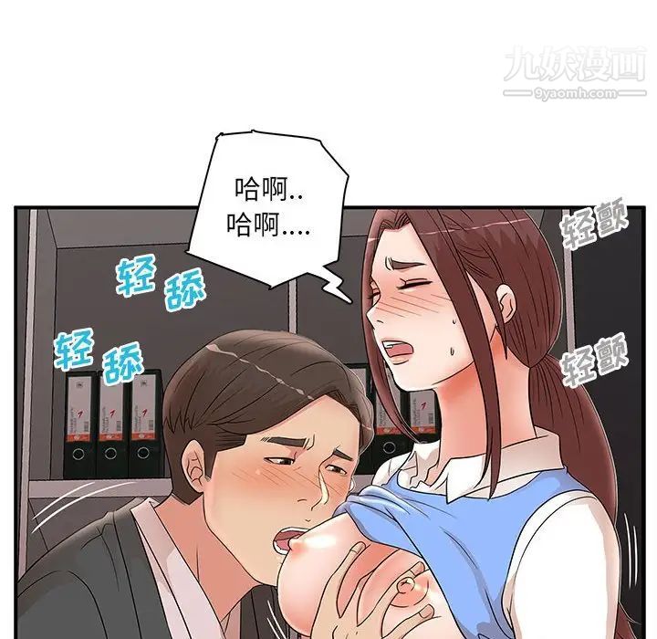 母女的秘密第25话