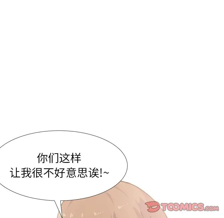 毫无保留的她第30话