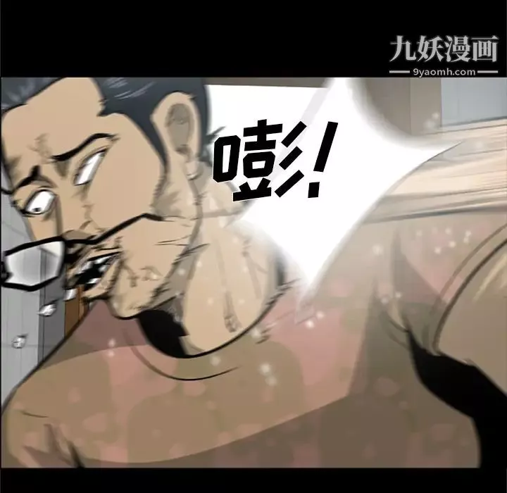 屍去本性第3話