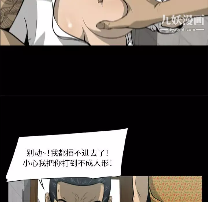屍去本性第3話