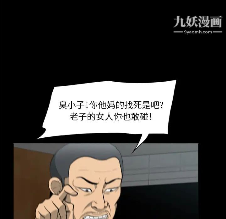 尸去本性第3话