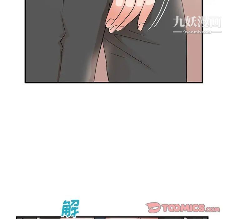 母女的秘密第25話