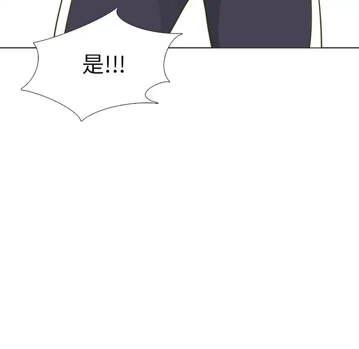 毫无保留的她第30话