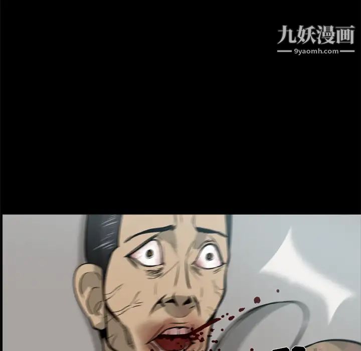 尸去本性第3话