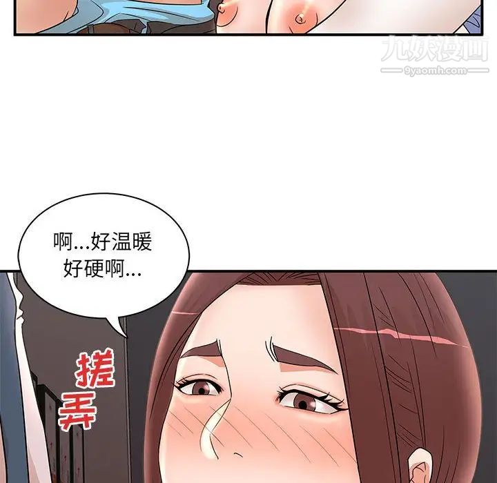 母女的秘密第25話