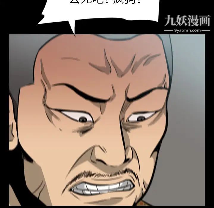尸去本性第3话