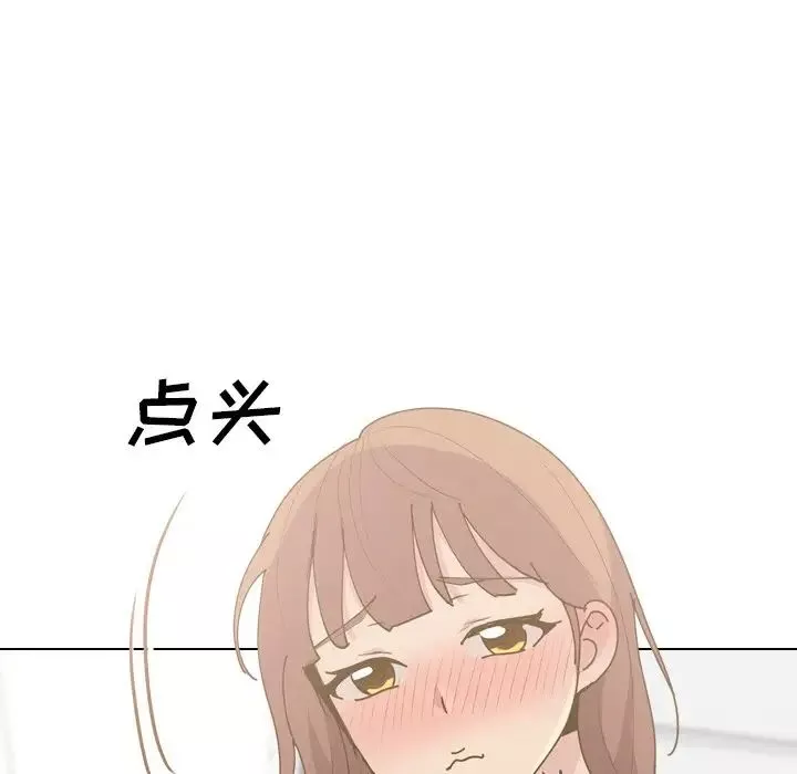 毫無保留的她第30话