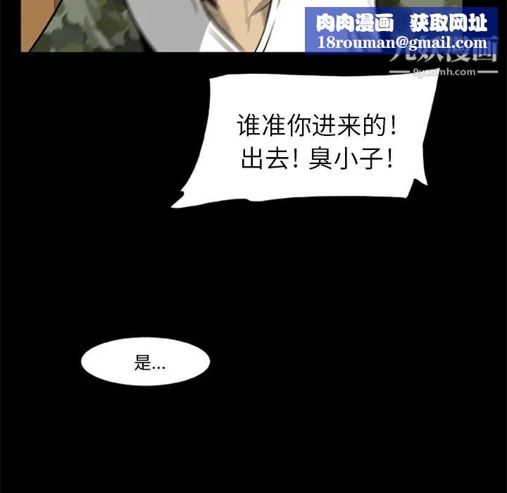 尸去本性第3话