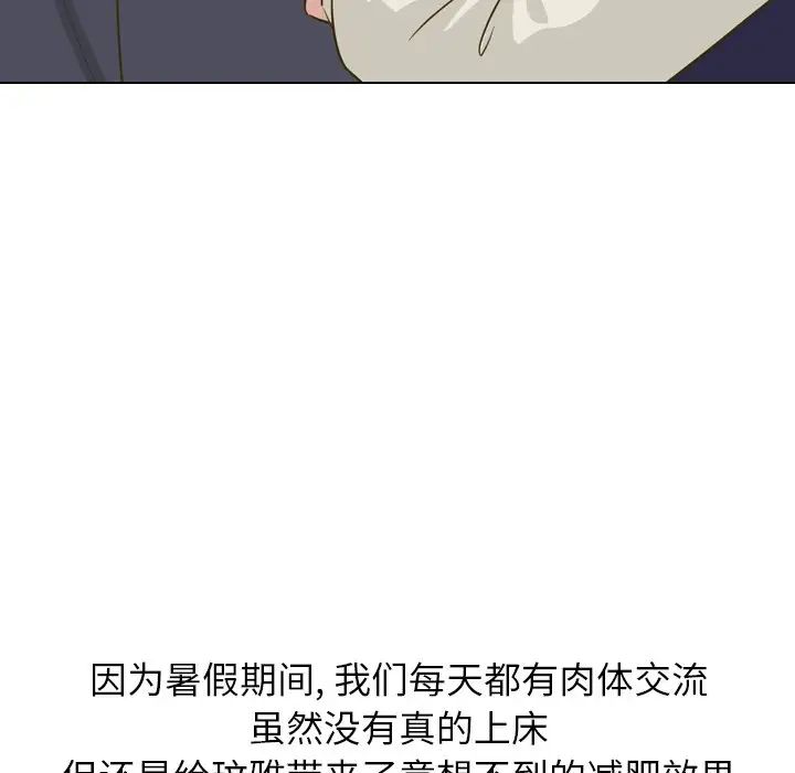 毫无保留的她第30话