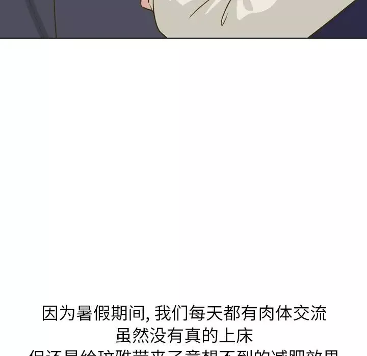 毫無保留的她第30话