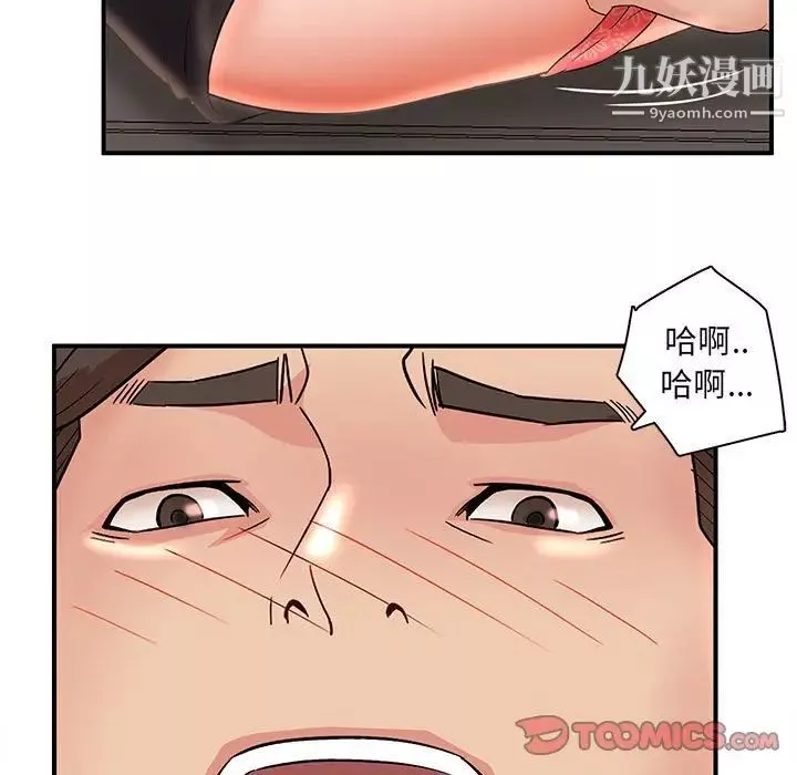 母女的秘密第25話