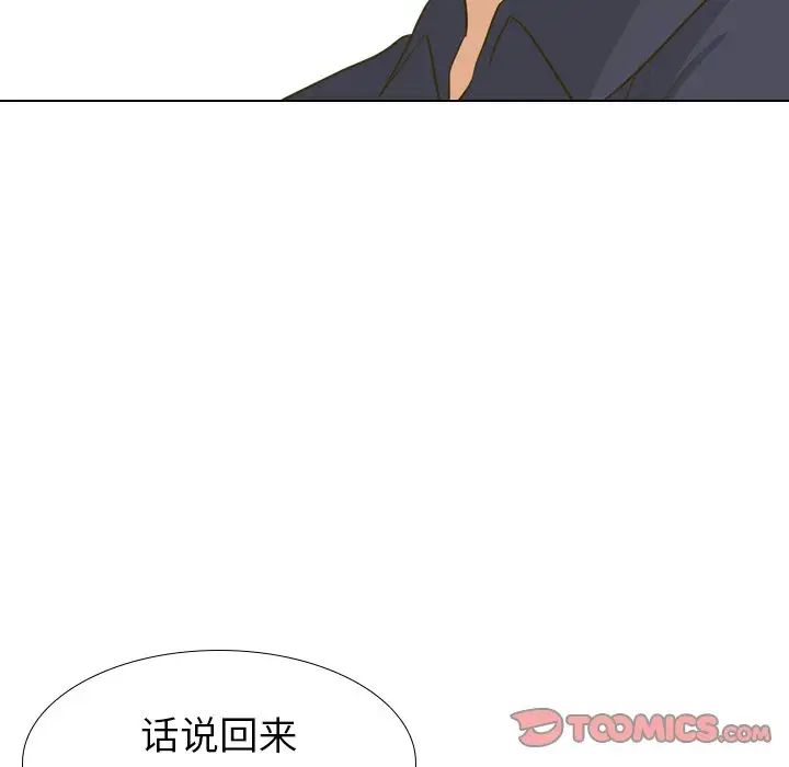 毫无保留的她第30话