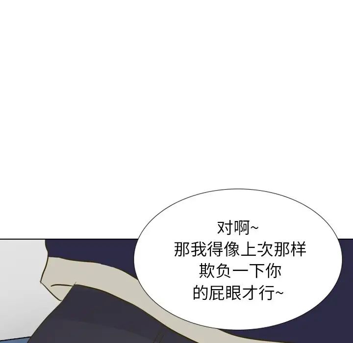 毫無保留的她第30话