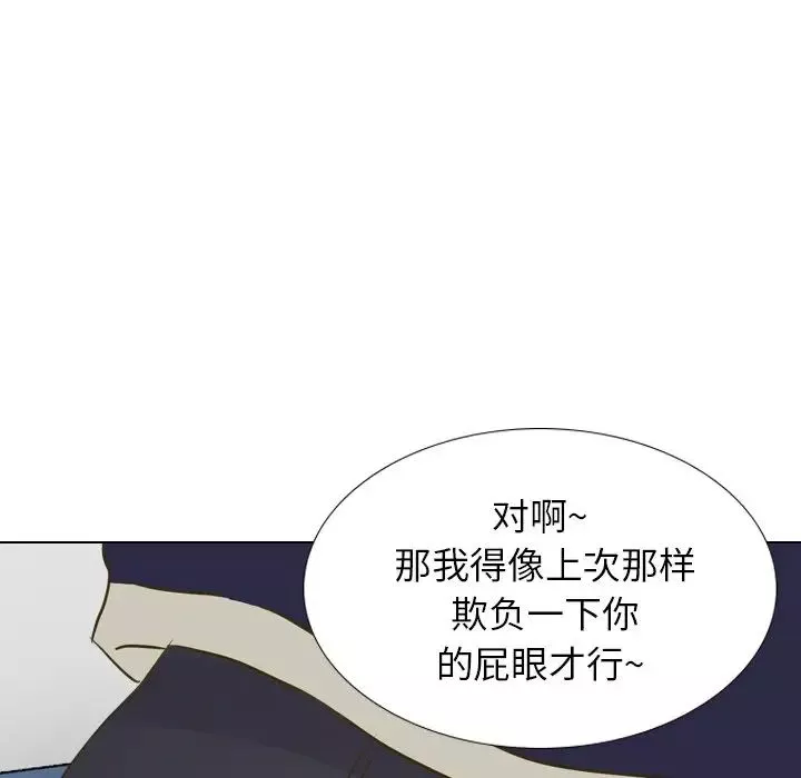 毫無保留的她第30话