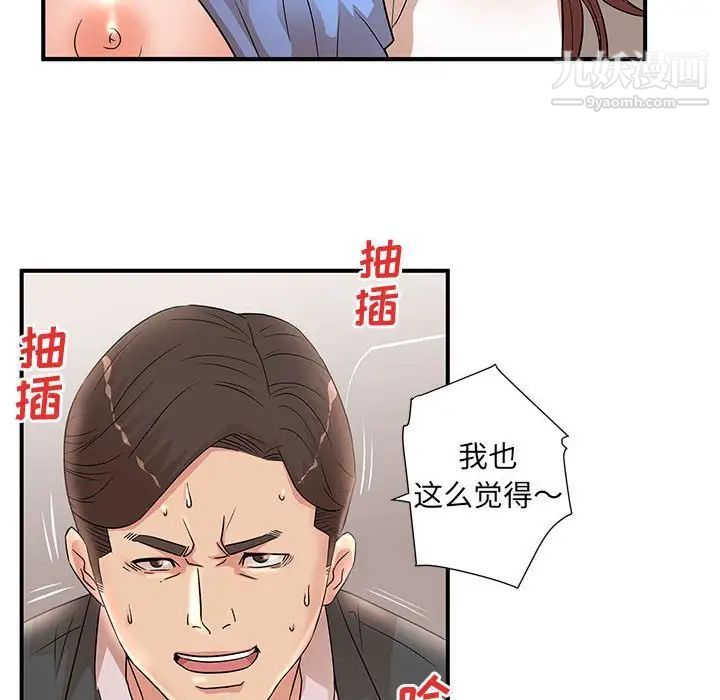 母女的秘密第25话