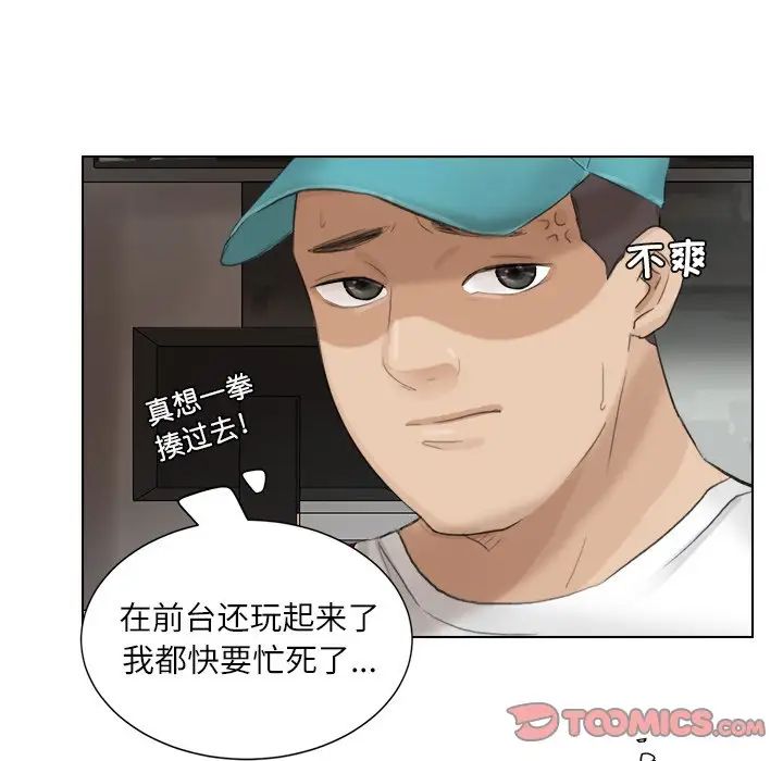 愛上屬於別人的妳第12話