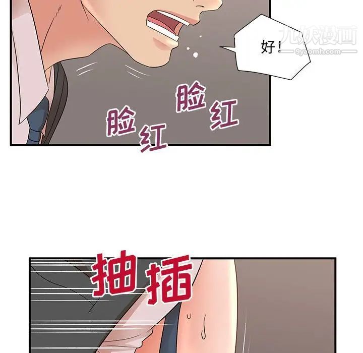 爱上属于别人的妳第12话