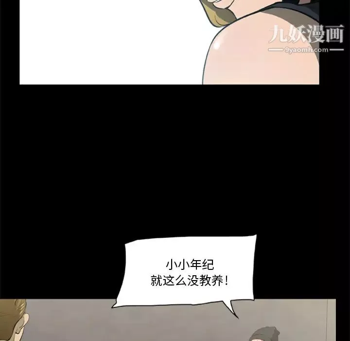 屍去本性第3話