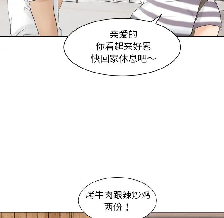 愛上屬於別人的妳第12話
