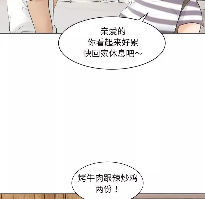 愛上屬於別人的妳第12話
