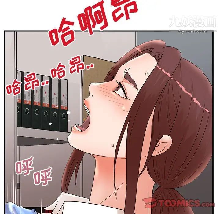 母女的秘密第25話