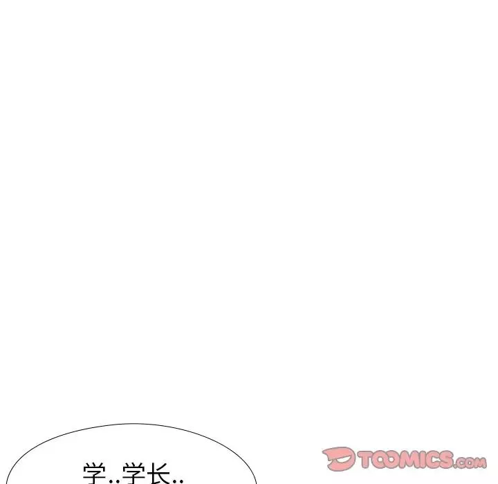 毫無保留的她第30话