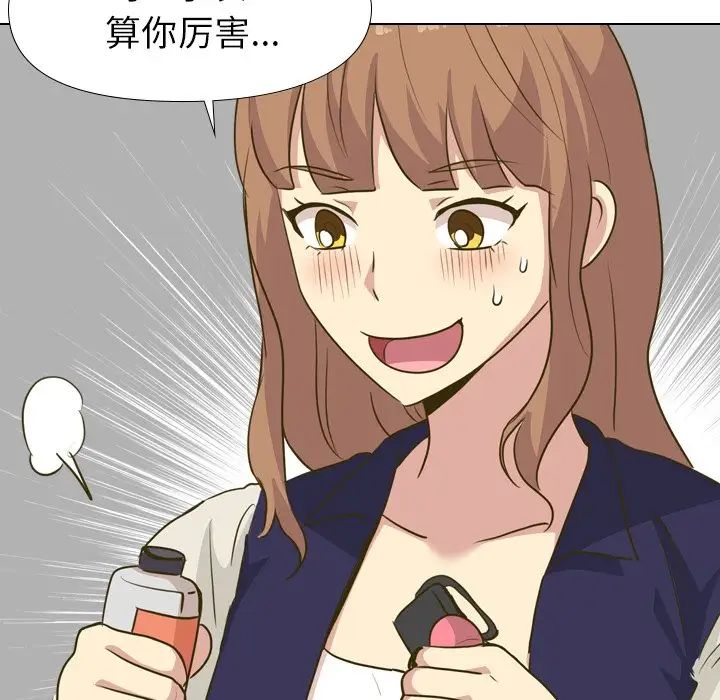 毫無保留的她第30话