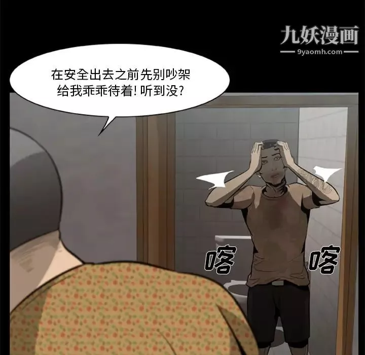 屍去本性第3話