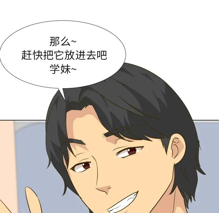 毫無保留的她第30话