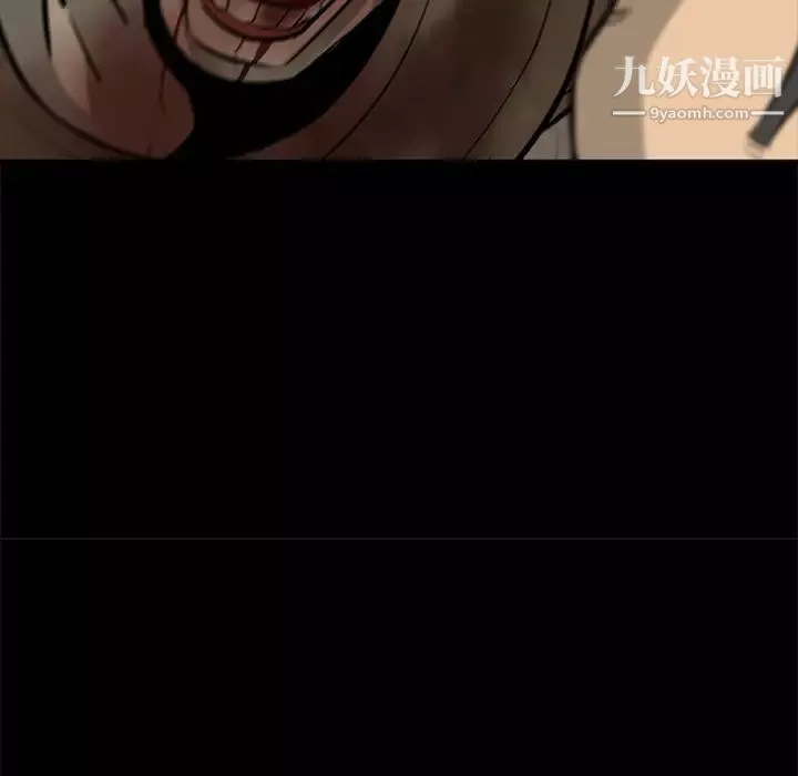 屍去本性第3話