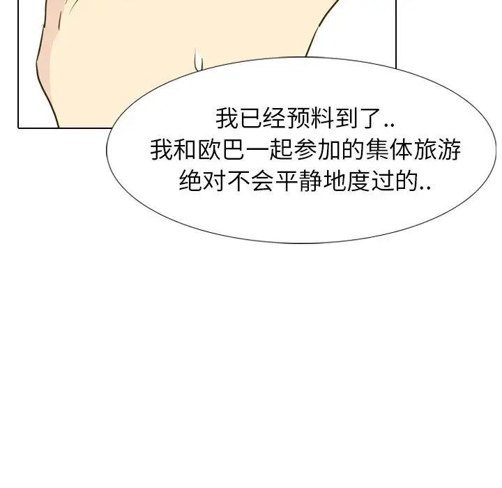毫无保留的她第30话